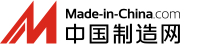 中国制造网内贸站