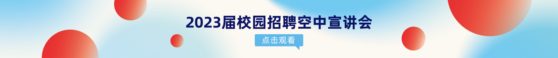 官网-Banner-1