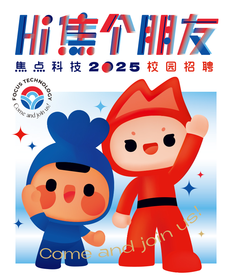 2023校招